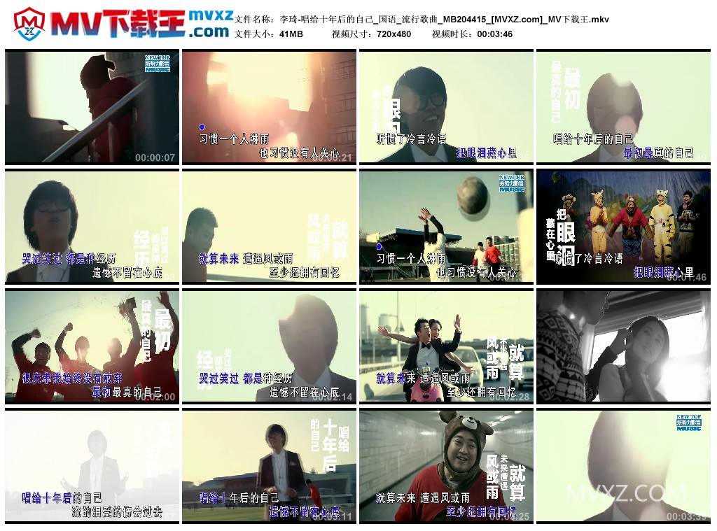 李琦-唱给十年后的自己_国语_流行歌曲_MB204415